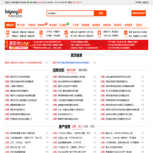 莱阳信息港(莱阳信息网)