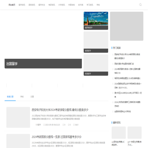 51出国留学