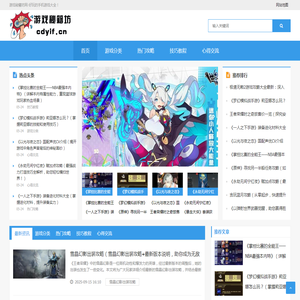 游戏秘籍坊