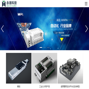 江苏永准科技有限公司
