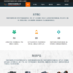 圆锥破碎机