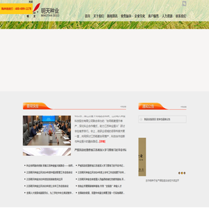 江苏明天种业科技股份有限公司
