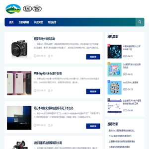 我的远客网络
