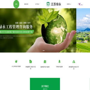 水土保持方案编制