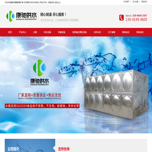 不锈钢水箱