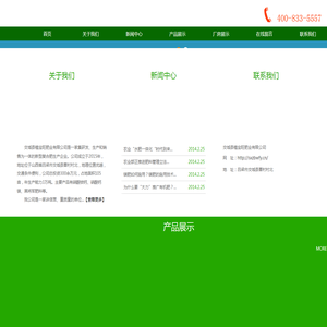 交城县植宝旺肥业有限公司