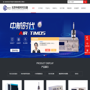 北京中航时代