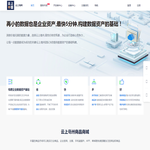 云上亳州