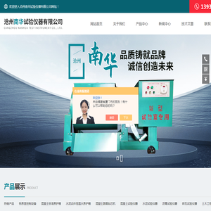 砂浆干缩养护箱,建筑工地标养室控制设备,养护室全自动控制设备