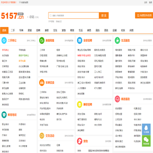 免费发布信息平台