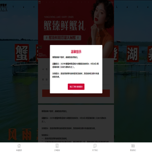 蟹臻鲜阳澄湖大闸蟹兑换平台