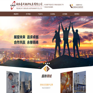铁岭喜氏锅炉仪表有限公司
