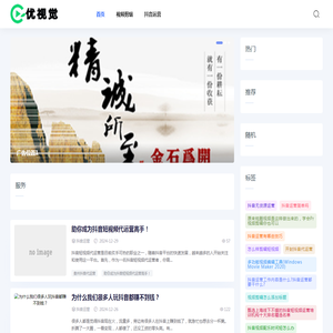 优视觉