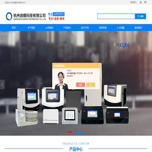 TOC分析仪