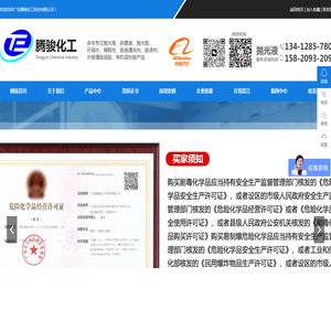 东莞抛光液,环保水性清洗剂,脱漆水订购,广东腾骏化工科技有限公司