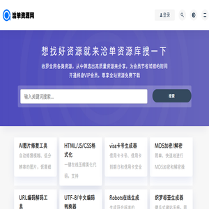 洽单资源库