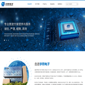 成都宇熙电子技术有限公司