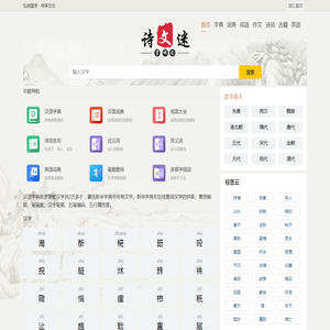 字典