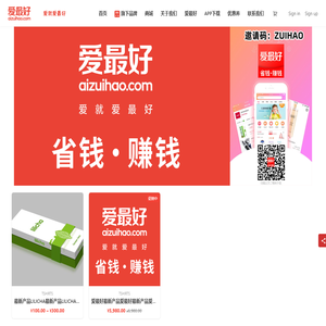 爱最好