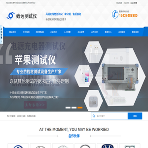 线材测试仪