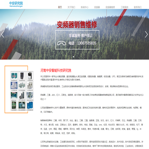 变频器