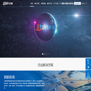计通智能