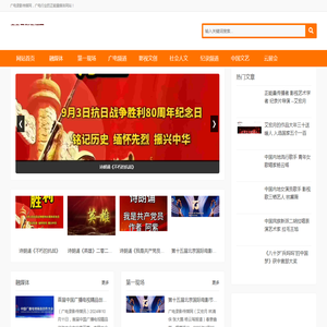 广电录影传媒网