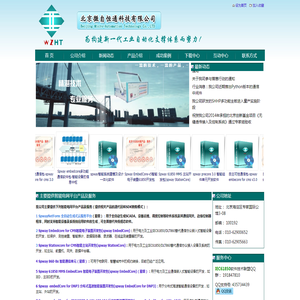 北京微自恒通科技有限公司