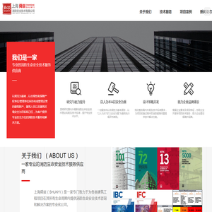上海舜燚消防安全技术有限公司