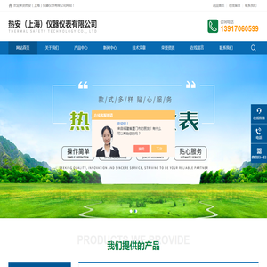 低热惰性量热仪