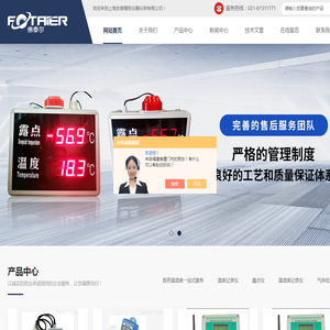天然气防爆露点仪
