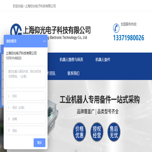 工业机器人维修,机器人保养,机器人回收,机器人备件