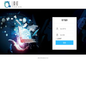 后勤管理系统