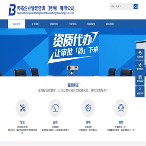 邦拓企业