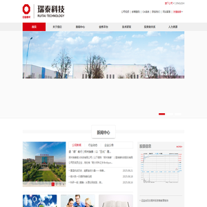 瑞泰科技股份有限公司