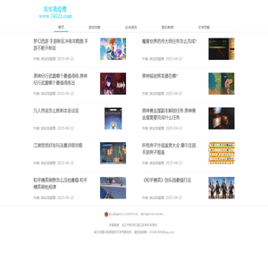 其实我爱樱
