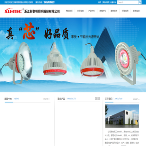 消防应急照明和疏散指示系统,防爆LED灯具系列,厂用防爆灯具系列,防爆配电箱,电器系列,防爆风机