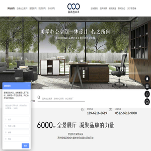 品牌办公家具