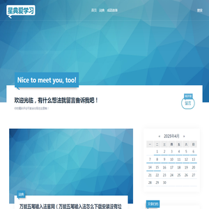 星典爱学习分享词典