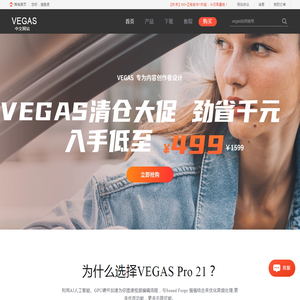 Vegas中文网站