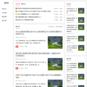 英网客