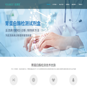 优博思生物科技