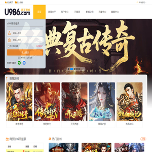 网页游戏公益服