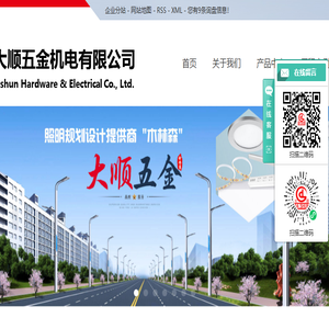 深圳五金交电