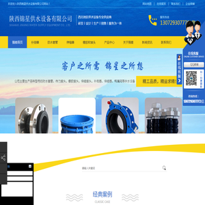 补偿器