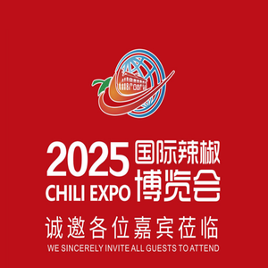 第10届贵州·遵义国际辣椒博览会