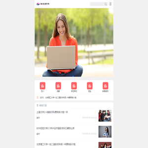 旭佳教育招生网www.ynzslm.com