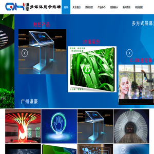 广州谦豪智能设备有限公司