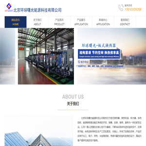 板式换热器