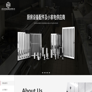 厨房配件